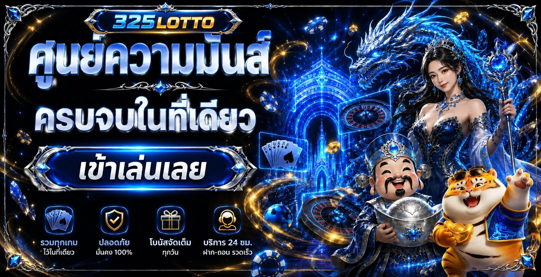 ภาพรวม 325LOTTO คาสิโนออนไลน์และทางเข้าเล่น