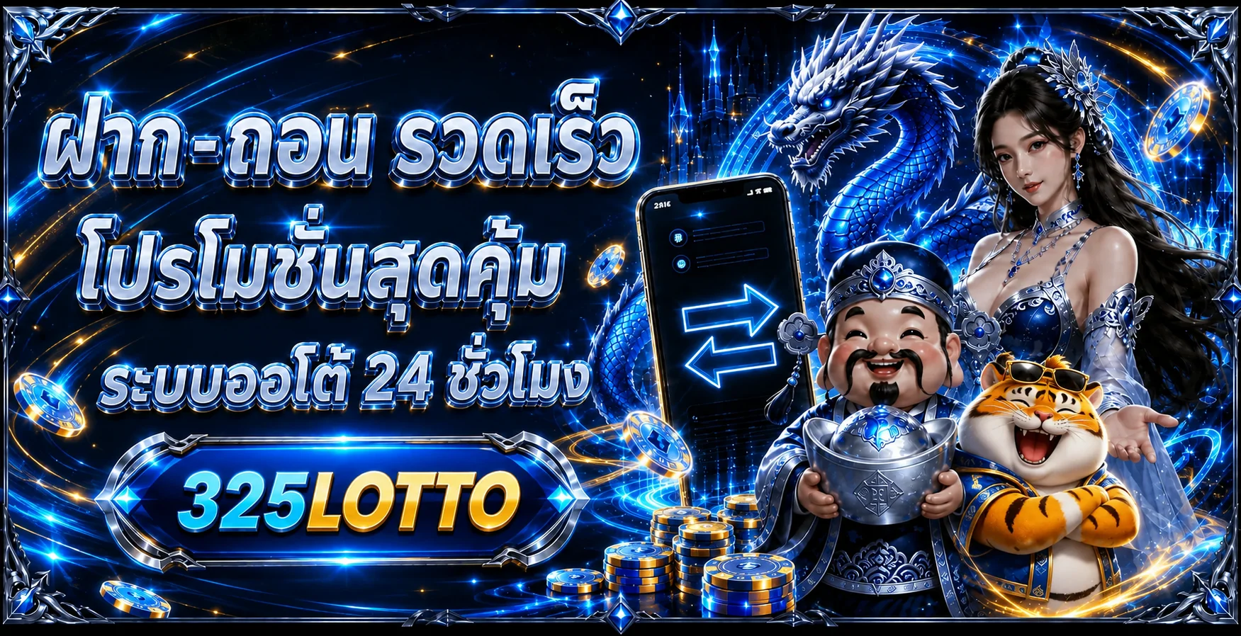 325LOTTO บาคาร่าออนไลน์ ทางเข้าเล่นและทดลองเล่น