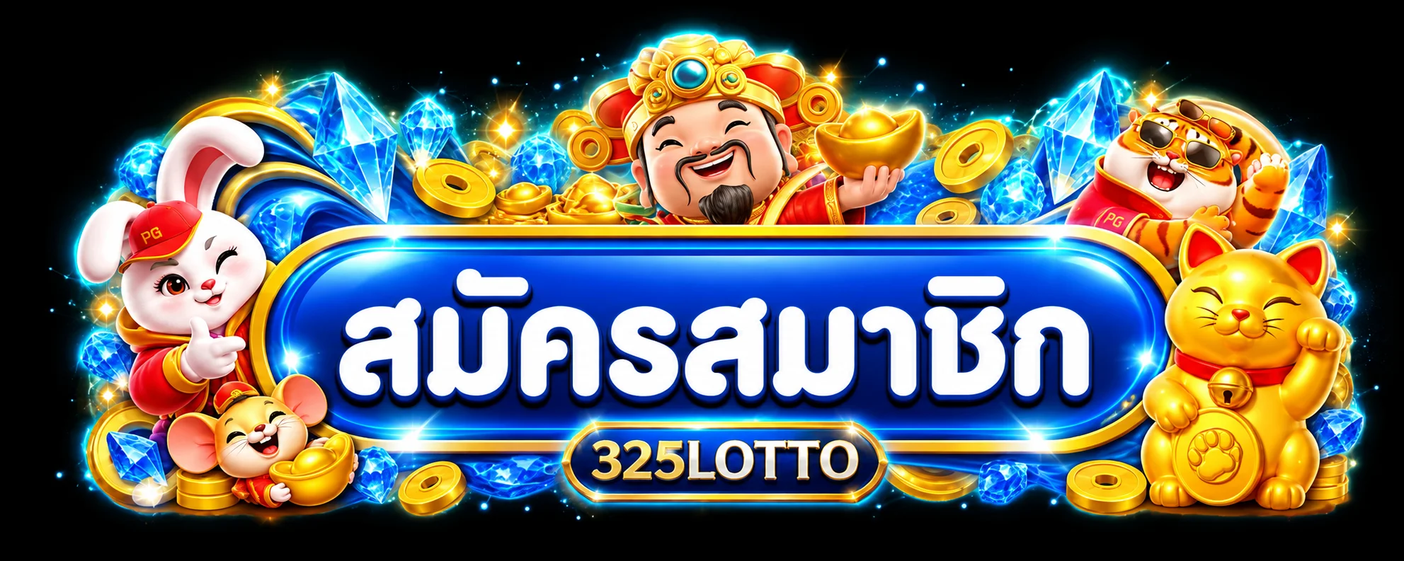 ปุ่มสมัครและทางเข้า 325LOTTO