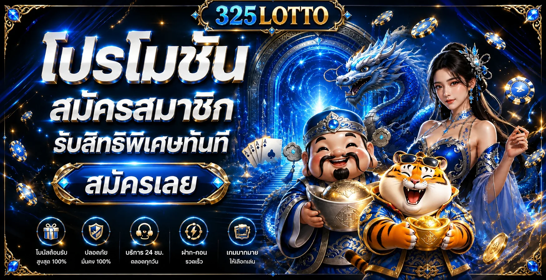 325LOTTO บาคาร่าออนไลน์ ทางเข้าเล่นและทดลองเล่น